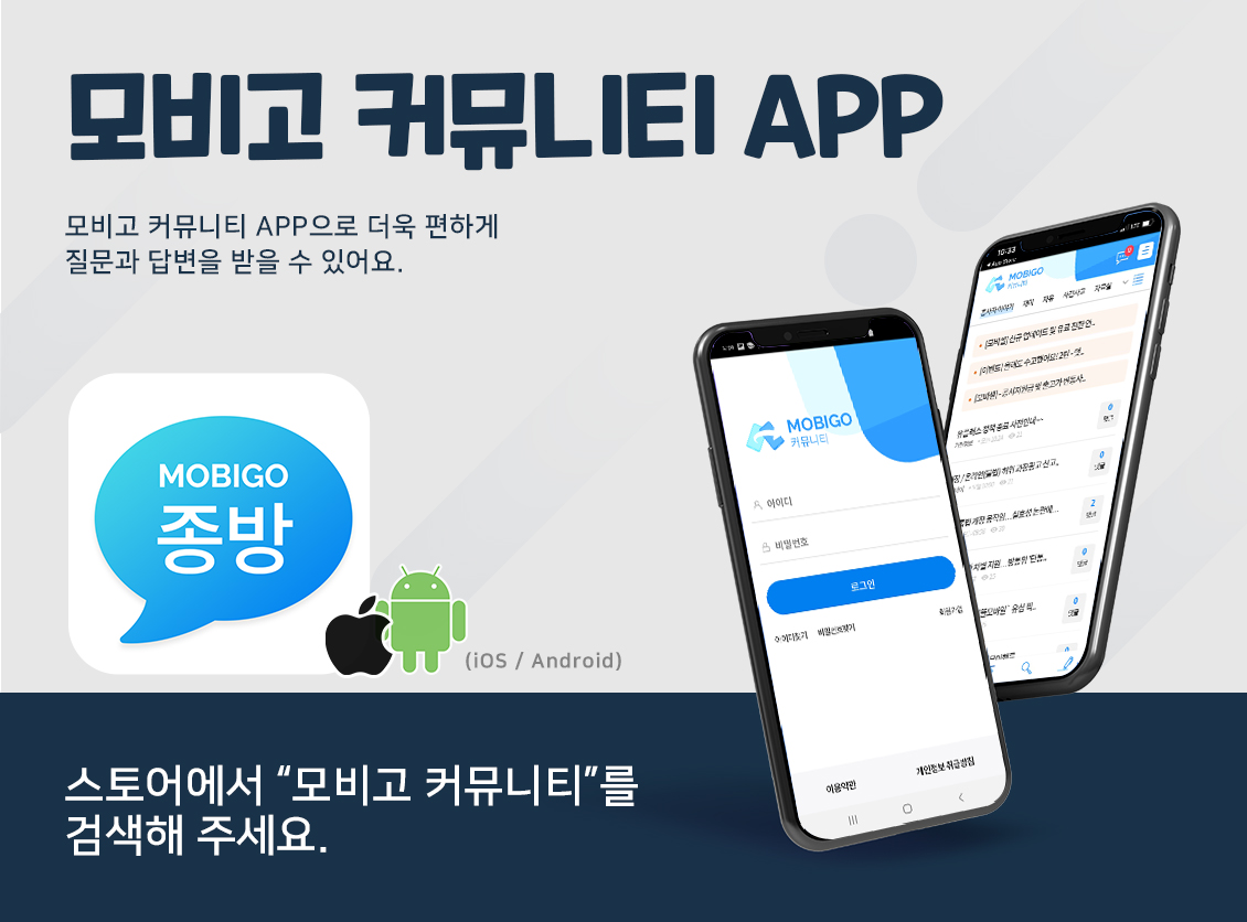 메인배너 APP 다운로드(보류)