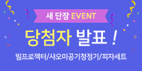 [출첵하고 선물받자!] 이벤트 당첨…