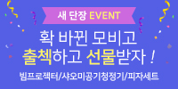 확 바뀐 모비고 출첵하고 선물받자!