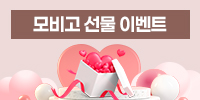 SK모비고선물이벤트