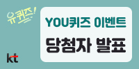 [당첨자발표] 아이폰14출시 KT회원 …